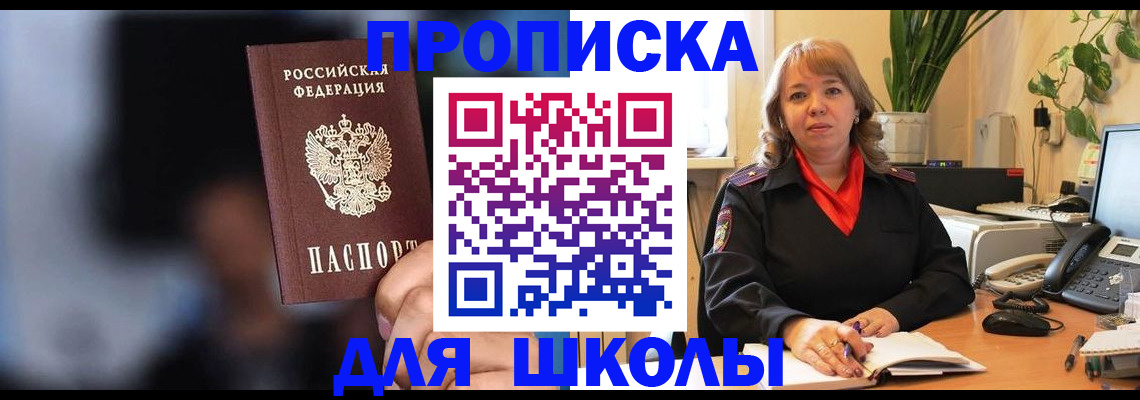 временная регистрация недорого в Симе
