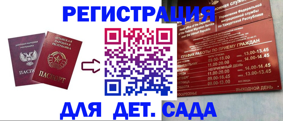 прописка иностранных граждан в Симе
